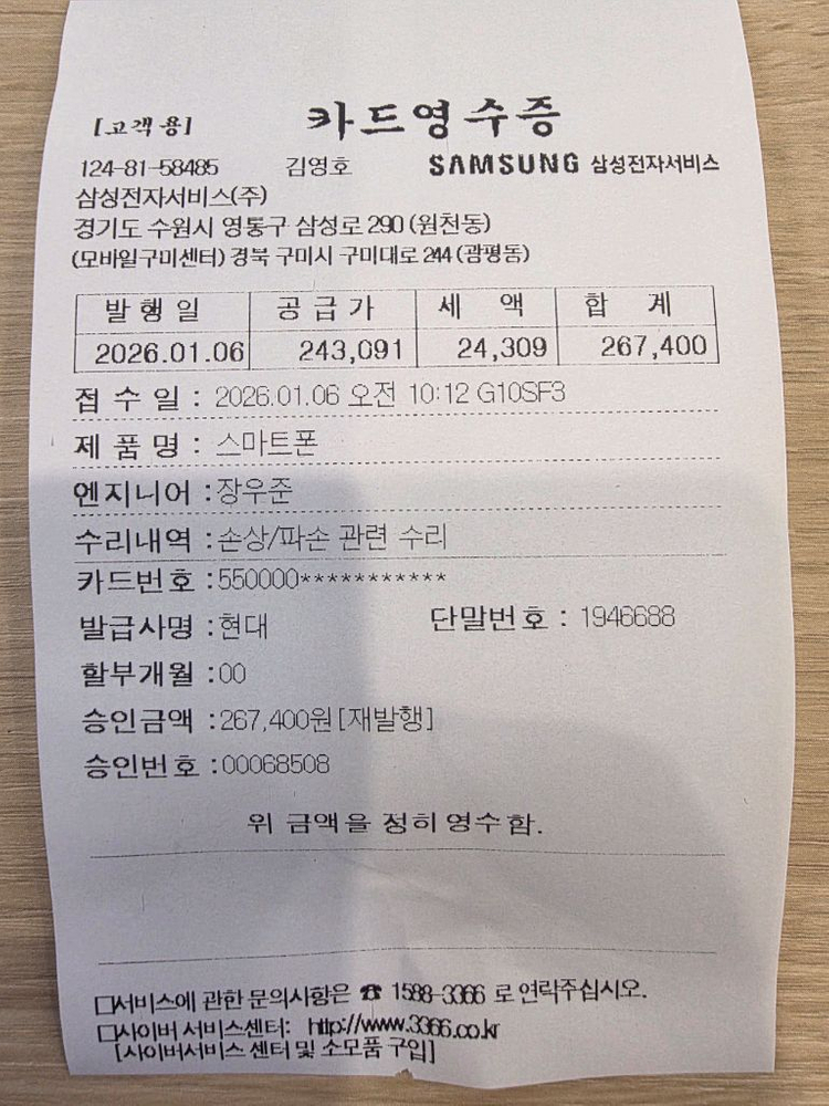 갤럭시 Z 폴드7 올갈이256GB 스페이스블랙 유심기변. 팔아요 이미지