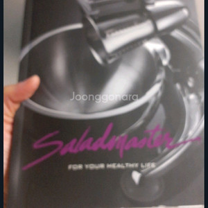 샐러드마스터 욜책