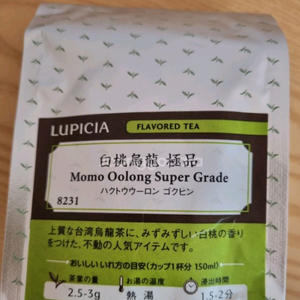 루피시아 우롱차 판매합니다