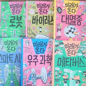 미래가온다&무지개택배