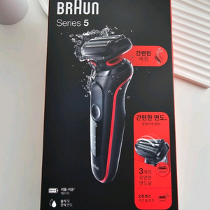 BRAUN 브라운 전기면도기 시리즈5 51-R1000s 레드
