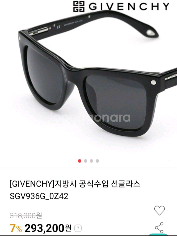 (정품) 지방시 남여공용 선글라스 (새상품)--6