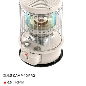 파세코 선셋 캠프 10