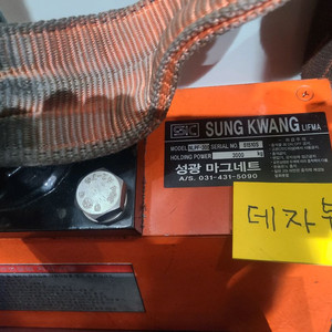 성광 마그네틱 데자뷰 핸드헬드 마그넷