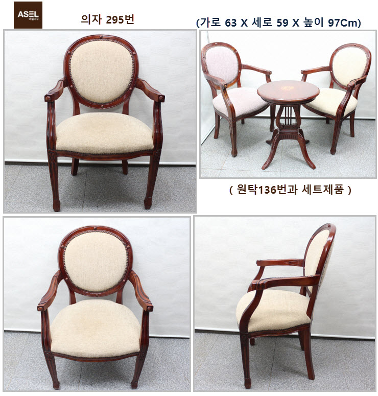 엔틱 빈티지 식탁 웨곤 의자 판매합니다=--2