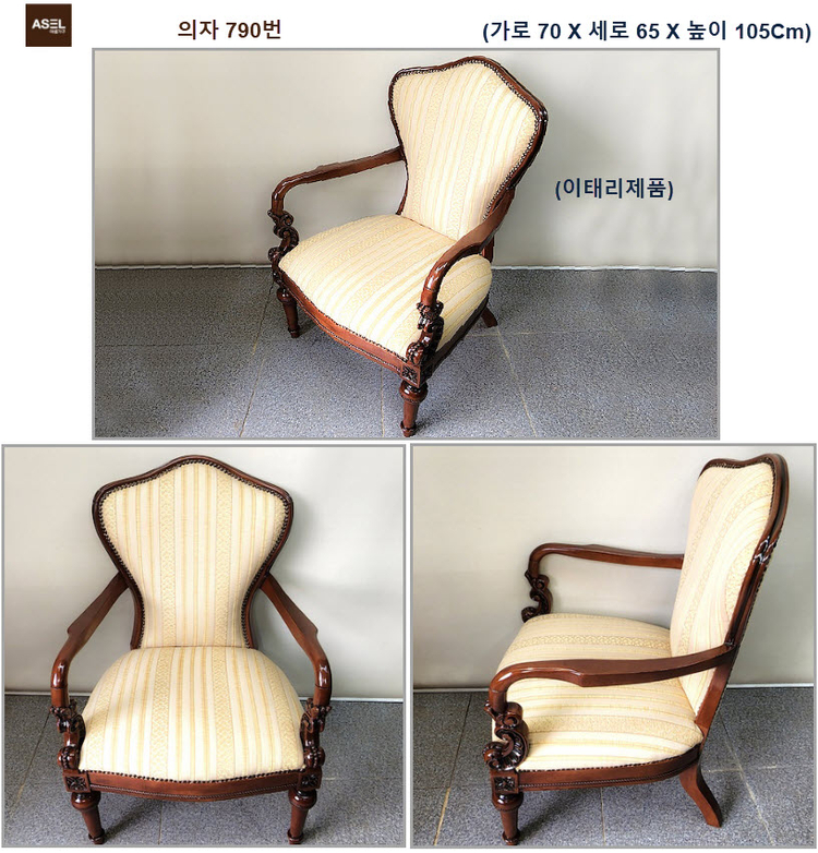 엔틱 빈티지 식탁 웨곤 의자 판매합니다=--8