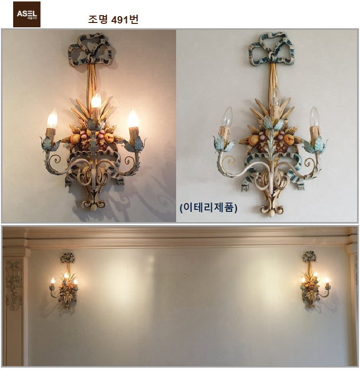 엔틱 조명 스텐드 벽조명 샹들리에 무드등 판매=--6