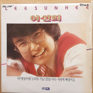 이선희 1집 lp 이미지