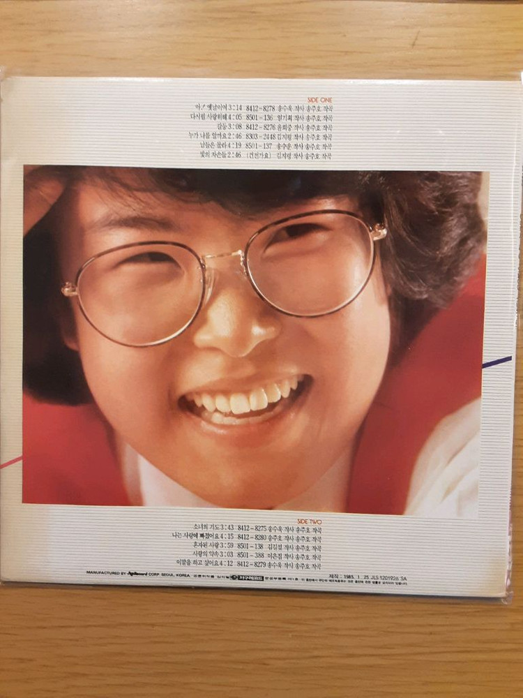 이선희 1집 lp 이미지