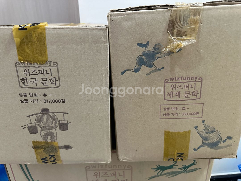 교원 위즈퍼니 인문고전 책 세트(새상품)--5