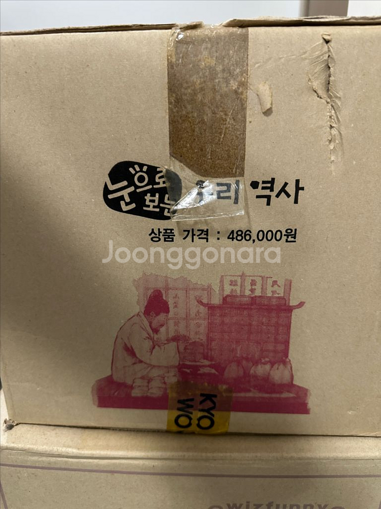 교원 위즈퍼니 인문고전 책 세트(새상품)--8