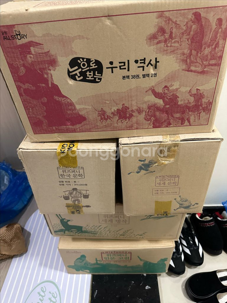 교원 위즈퍼니 인문고전 책 세트(새상품)--9