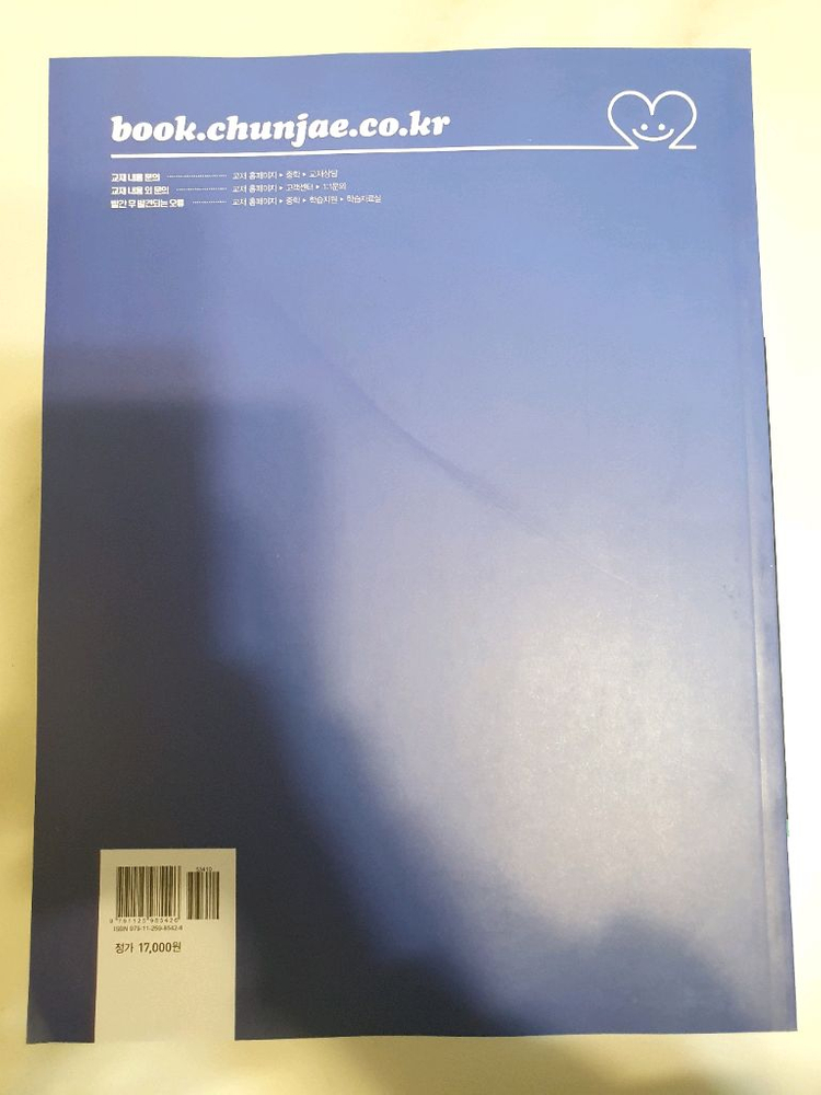 유형체크 N제 수학 2-1 새상품--1