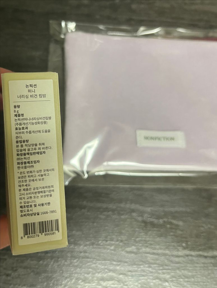 논픽션 허니 너리싱 비건 립밤 (+ 사은품 파우치 포함. 미개봉 새상품)--2