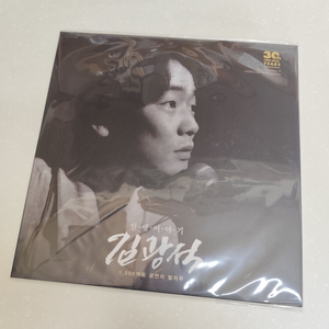 김광석 - 인생 이야기 (2LP) 이미지