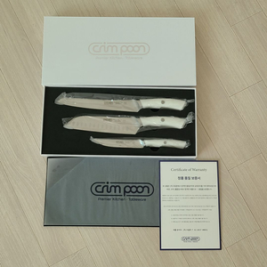 크림푼 프리미엄 라피네 나이프 3P 세트 (식도+과도+빵칼)