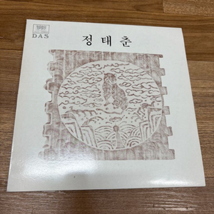 정태춘 3집 LP 초반