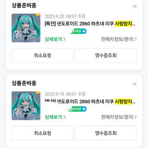 특전 포함) 넨도로이드 넨도 2860 하츠네 미쿠 사랑받지 못해도 네가 있어 피규어 보컬로이드 보카로