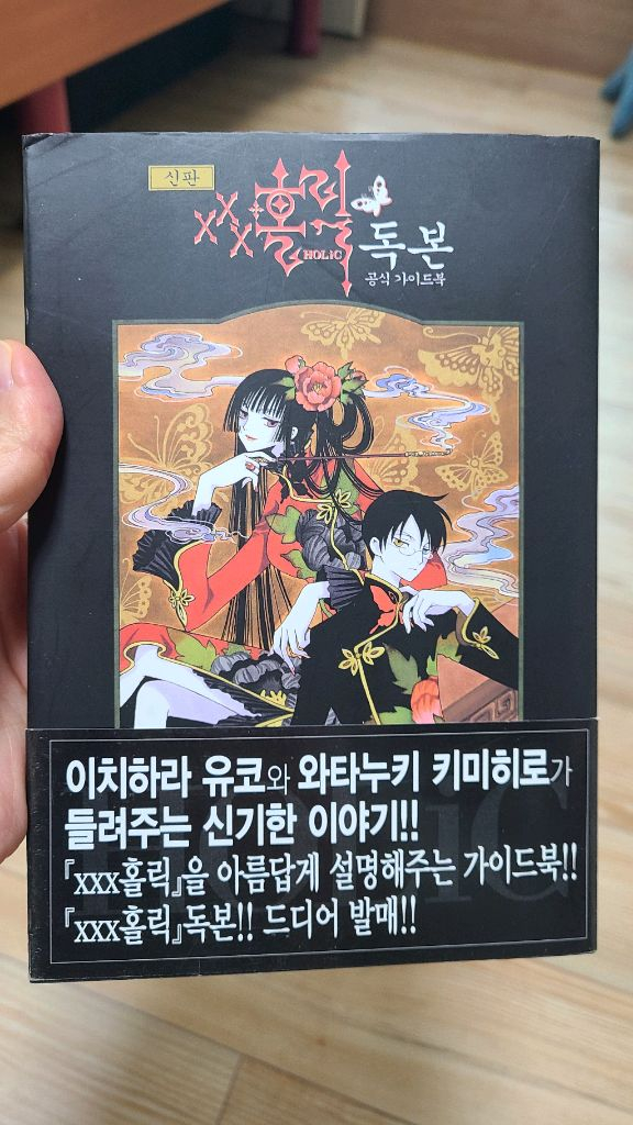 [CLAMP] xxx홀릭 1~19권(完) 판매--9