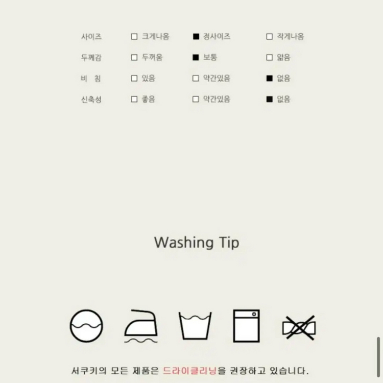 서쿠키 화이트 체크진 이미지