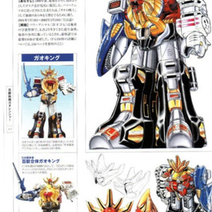 백수전대 가오렌쟈 DX 완구 모두 구매합니다. 가오레인저 정글킹 정글포스 이미지