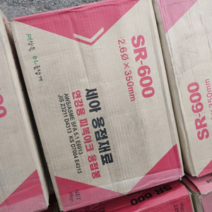 연강봉 씨알봉 일반봉 전기용접봉 6013