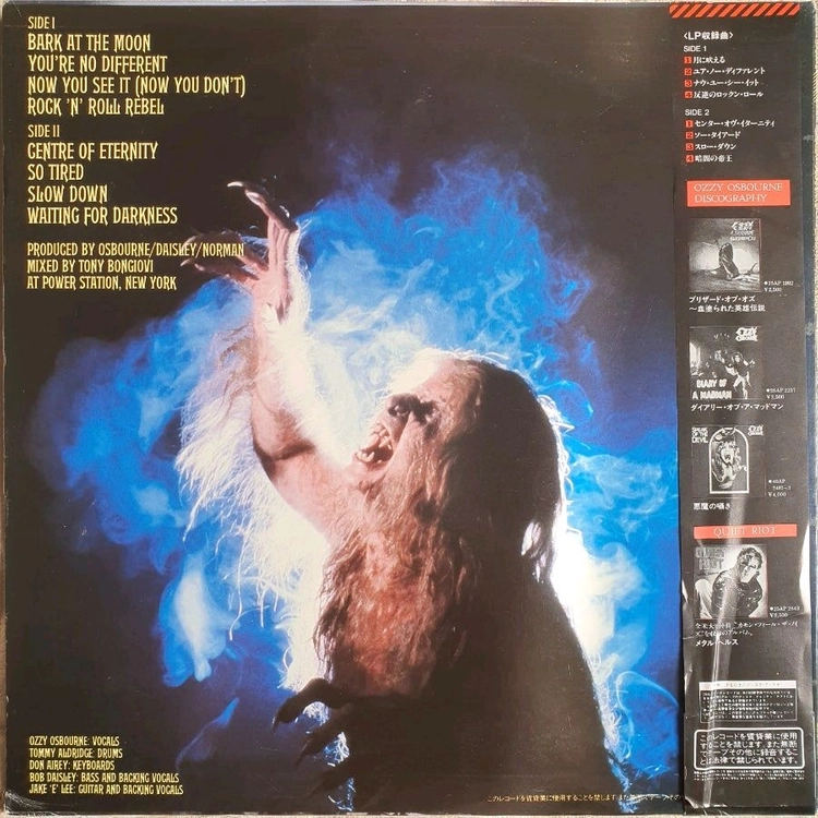 OZZY OSBOURNE-BARK AT THE MOON LP(일본초반) 이미지