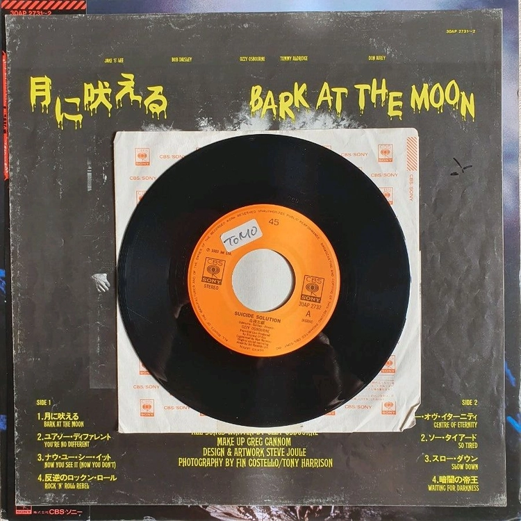 OZZY OSBOURNE-BARK AT THE MOON LP(일본초반) 이미지