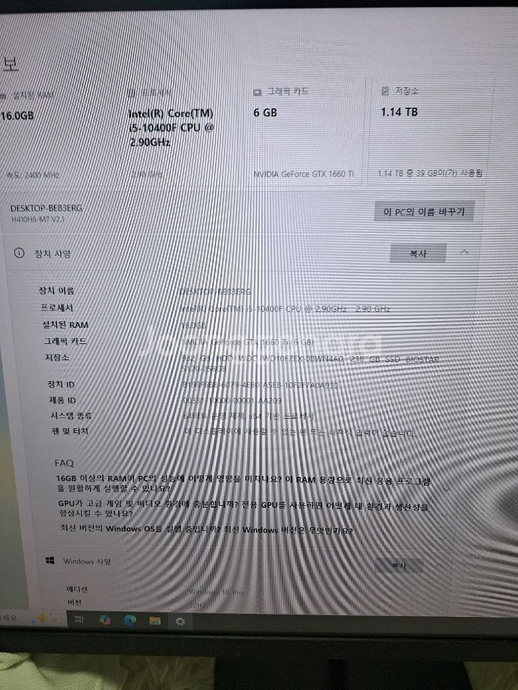 게임용 컴퓨터 PC 본체 i5-10400F GTX 1660 Ti 배그 오버워치 로아 발로란트 데스크탑--6