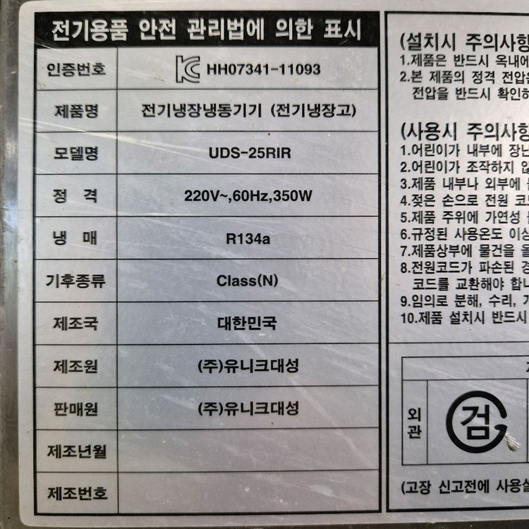 에버젠 25박스 올 냉장 간냉식--4