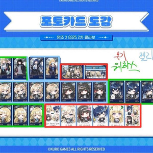 명조 2월20일 버전 gs25 띠부씰 포토카드