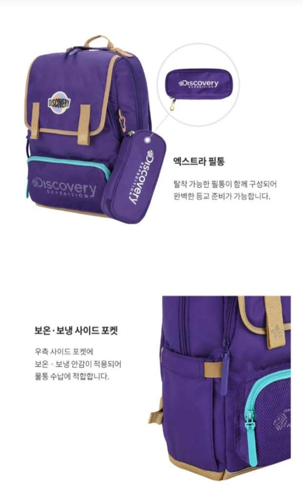 새상품)디스커버리 키즈 백팩,저학년 책가방 15L--2
