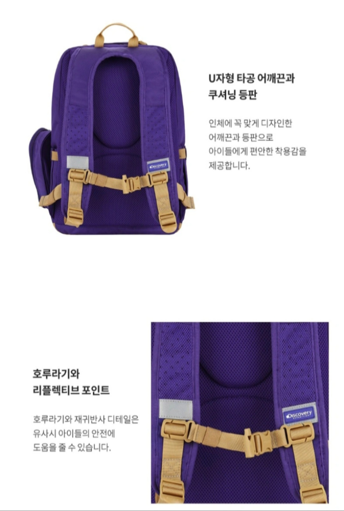 새상품)디스커버리 키즈 백팩,저학년 책가방 15L--3