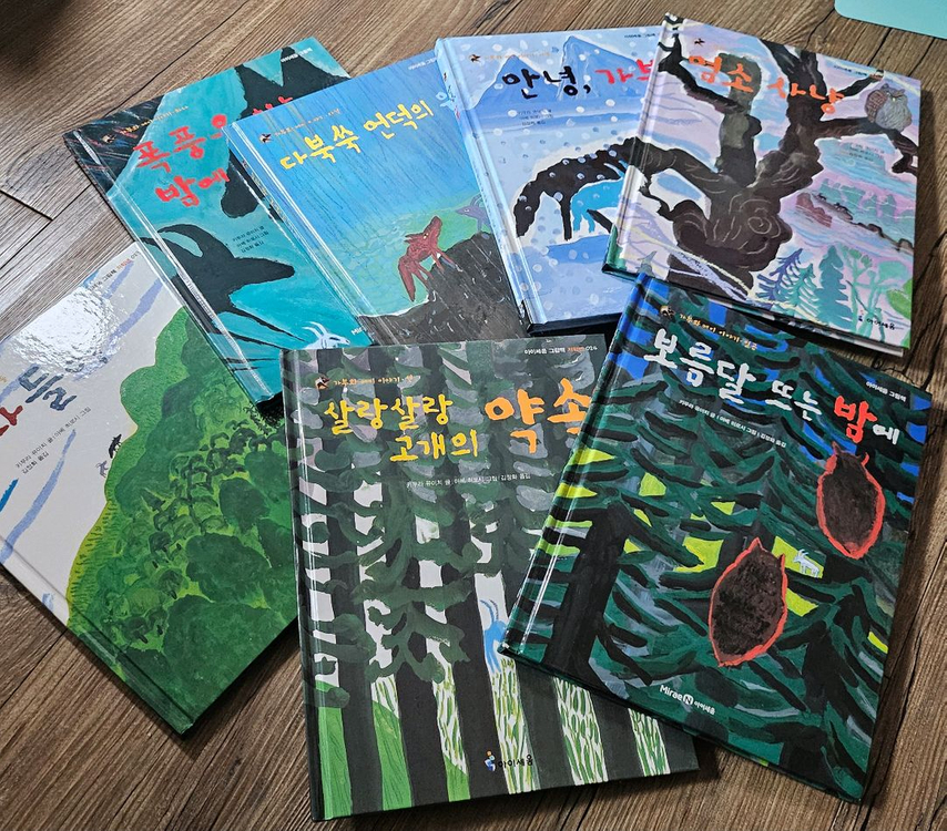 책먹는 여우,가부와 메이, 말습관,배려,자존감 새책 - 가격내림--2