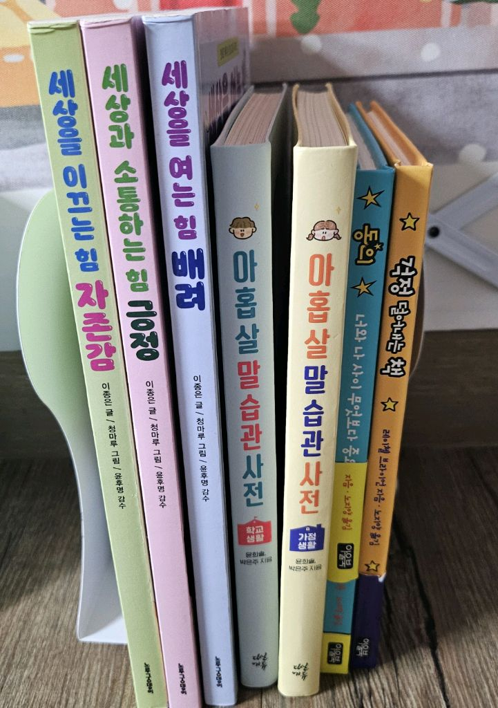 책먹는 여우,가부와 메이, 말습관,배려,자존감 새책 - 가격내림--3