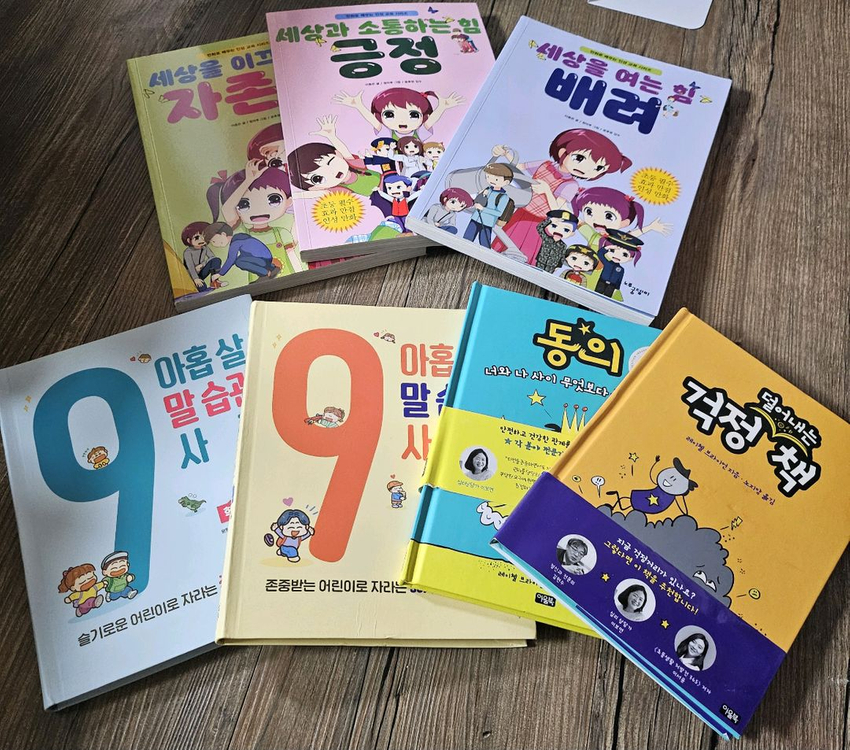 책먹는 여우,가부와 메이, 말습관,배려,자존감 새책 - 가격내림--4