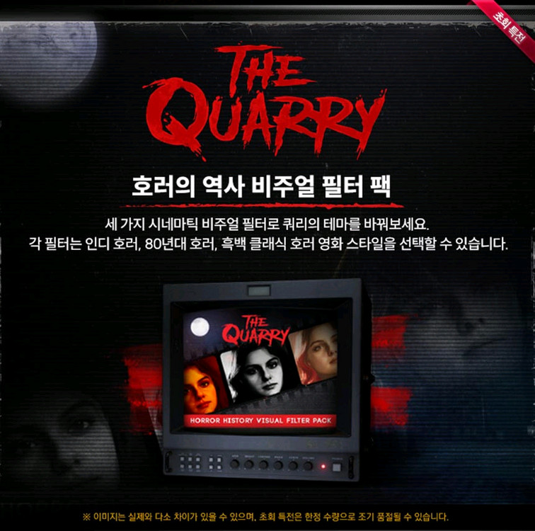 PS4 (초회판 미개봉) 더 쿼리 스탠다드 에디션 한글 플스4 ps5 플스5--3