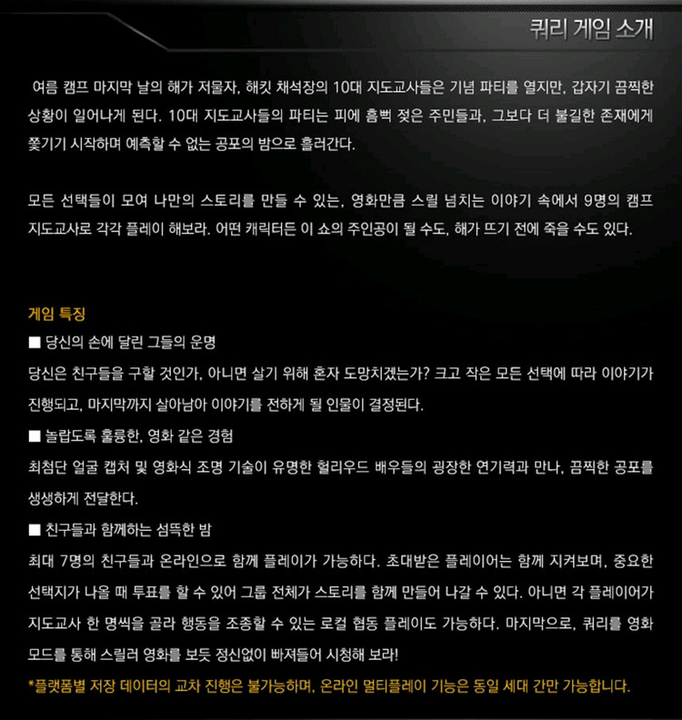 PS4 (초회판 미개봉) 더 쿼리 스탠다드 에디션 한글 플스4 ps5 플스5--4