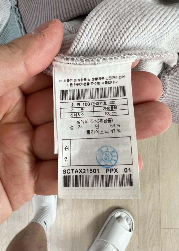 시리즈 패치워크 맨투맨 100사이즈 상태좋습니다--5