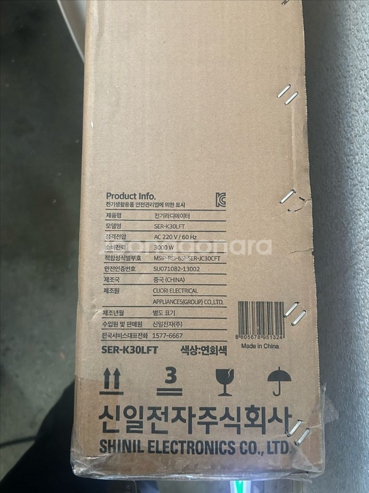 신일 15핀 타이머 라디에이터 SER-K30LFT--1