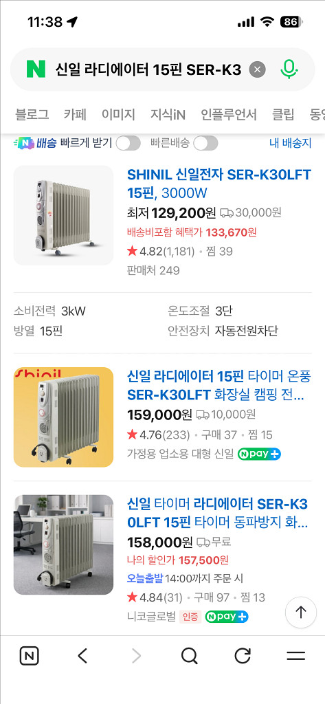 신일 15핀 타이머 라디에이터 SER-K30LFT--2