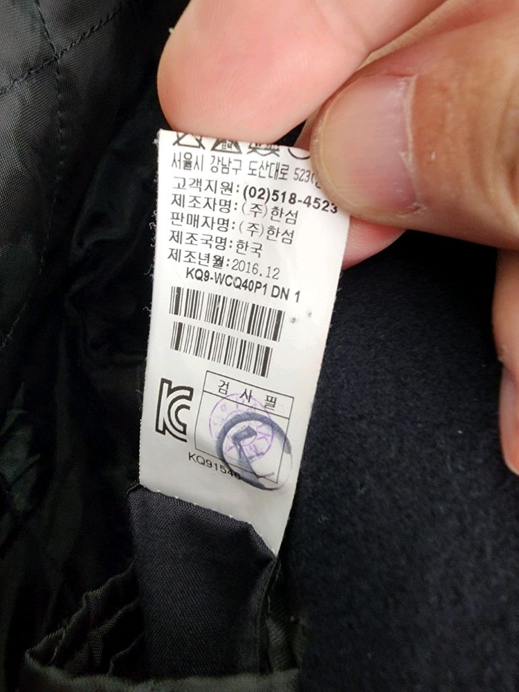 SYSTEM 시스템 옴므 울 캐시미어 코트 팜. 95사이즈 네이비--6