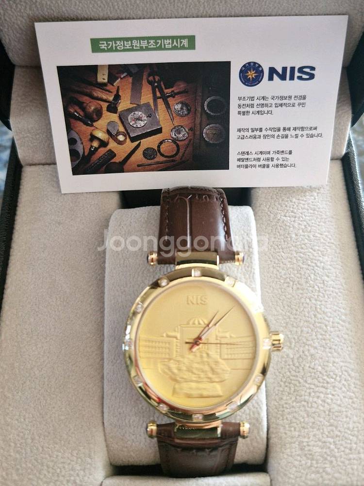 국정원 절대시계 NIS 골드보석 고급 여성용 미사용 수집품 선물용--2