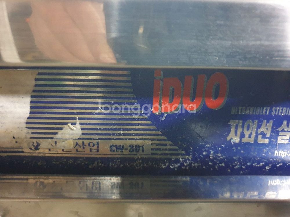 자외선 살균 소독기 중고 신원산업 sw-301--4