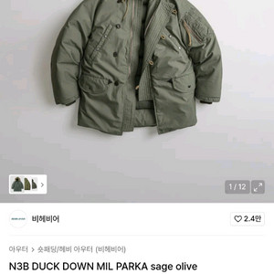 24fw 비헤비어 N3B 덕다운 패딩 밀 파카 세이지올리브 사이즈 3 라지 105상세 사이즈 참조바랍니다.사이즈 확