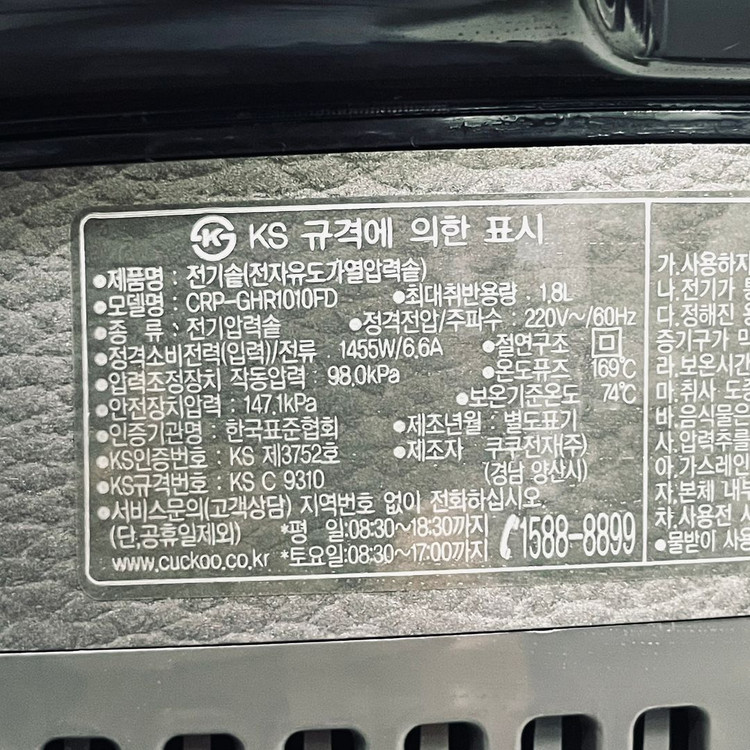 쿠쿠 10인용 IH압력밥솥 CRP-GHR-1010FD 이미지