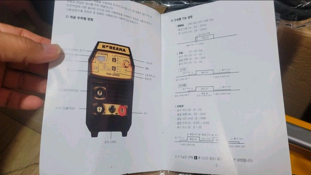 코리아나 TIG-200C 인버터 용접기 이미지
