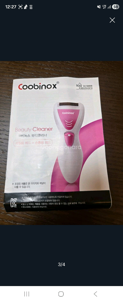 쿠비녹스 각질제거기CX-1503KR--2