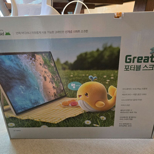 이마트 포터블 스크린