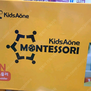 키즈에이원 몬테소리 토들러 교구세트